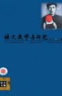 语文教学与研究·综合天地 2013年第10期 
