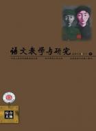 《一双手》的拓展性教学