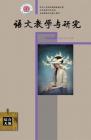 语文教学与研究·综合天地 2014年第3期 

