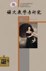 语文教学与研究·综合天地 2014年第4期 
