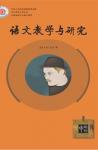 语文教学与研究·综合天地 2015年第2期 
