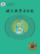 《后赤壁赋》与《春夜宴诸从弟桃李园序》之比较