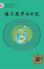 语文教学与研究·综合天地 2015年第6期 
