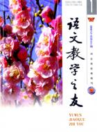语文课堂教学征引四忌