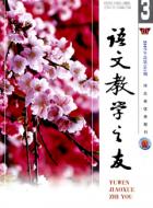 好一个古诗词中的“比”