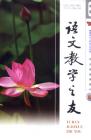 语文教学之友 2007年第6期 
