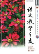 《项链》教学点滴