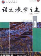 析词巧学《夏感》