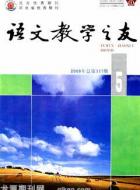 “五力”并举，培养学生创新思维