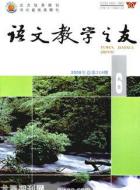 品好课的滋味