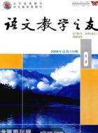 ２００８年高考各地语文试卷综合比较数字化简析