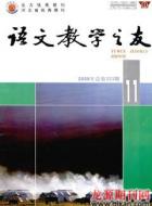 别开生面教《咏雪》