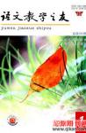 语文教学之友 2009年第1期 
