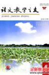 语文教学之友 2009年第6期 
