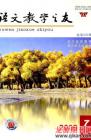 语文教学之友 2009年第7期 
