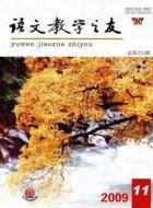 浅谈《拿来主义》的讽刺艺术