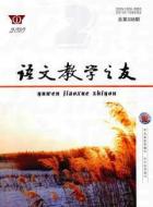 《使至塞上》一处注释的质疑