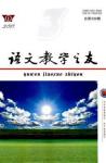 语文教学之友 2010年第3期 

