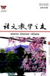 语文教学之友 2010年第4期 
