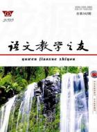 给学生作文添点“维生素”
