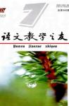 语文教学之友 2010年第7期 
