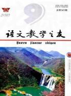 《伤仲永》注解析疑