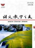 2011年高考语言运用创新试题设计