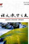 语文教学之友 2010年第10期 
