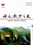 探究性学习让语文教学更高效