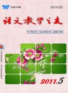 “怒发冲冠”之“怒”义辨