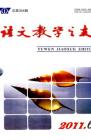 语文教学之友 2011年第6期 

