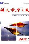 语文教学之友 2011年第6期 
