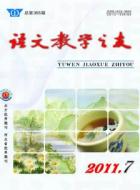 辨象寻味   以味论诗