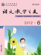 让德育之花悄然绽放在语文课堂上