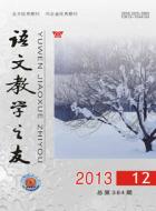 新课改下的高中语文古诗词教学策略