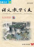 谈高语教学中的诗歌审美渗透