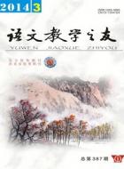 在散文教学中引导学生进行审美体验