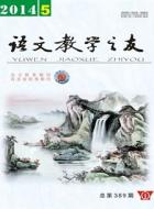 谈朗读教学中的审美体验