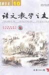 语文教学之友 2014年第10期 
