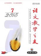 擦亮语言