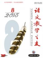 《芦花荡》开篇景物不能表现敌人倍感恐怖