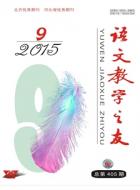 写字可育人，知之莫相忘