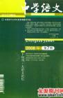 中学语文·大语文论坛 2008年第7期 
