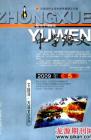 中学语文·大语文论坛 2009年第5期 
