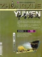 信客教国文何以从容不迫
