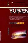 中学语文·大语文论坛 2010年第1期 

