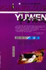 中学语文·大语文论坛 2010年第2期 
