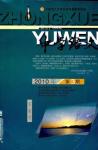中学语文·大语文论坛 2010年第3期 
