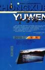 中学语文·大语文论坛 2010年第7期 
