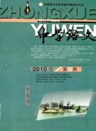 《东方和西方的科学》教案